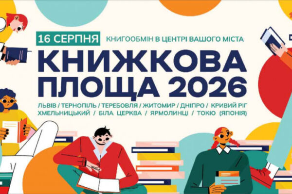 knigkova-ploshcha120626