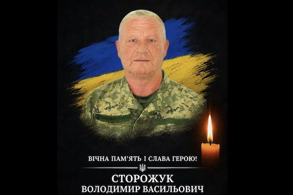 Сторожук погляд
