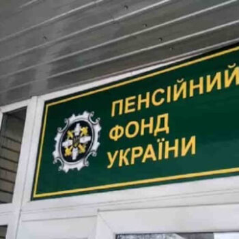 фото пенсія