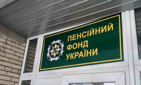 фото пенсія